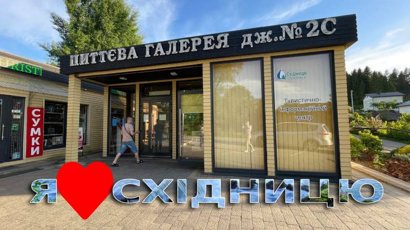 Що таке содова вода 2С в Східниці?