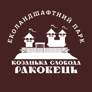 Козацька Слобода Раковець