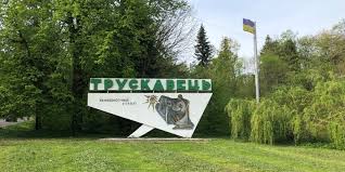 Трускавець