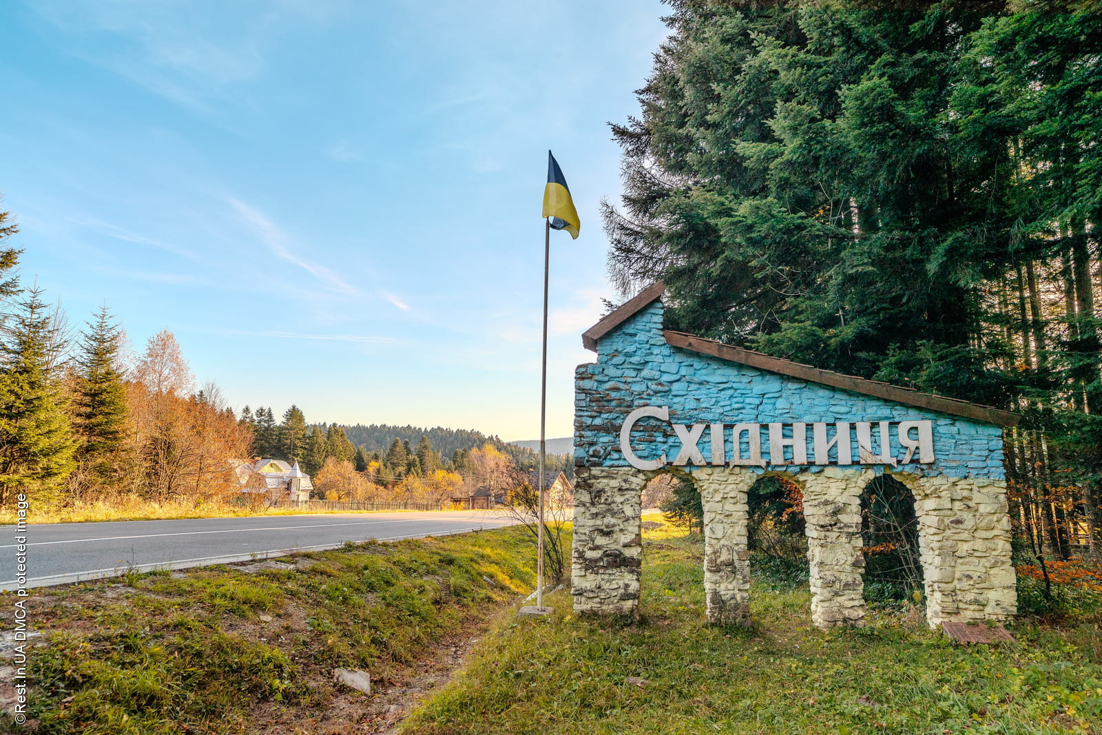 Східниця